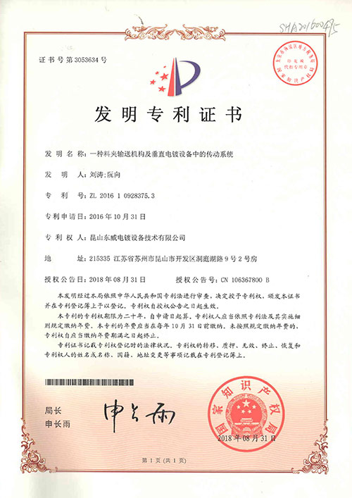料夾輸送機構(gòu)及電鍍設(shè)備