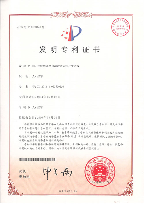 逐級傳遞全自動滾鍍方法及生產(chǎn)線
